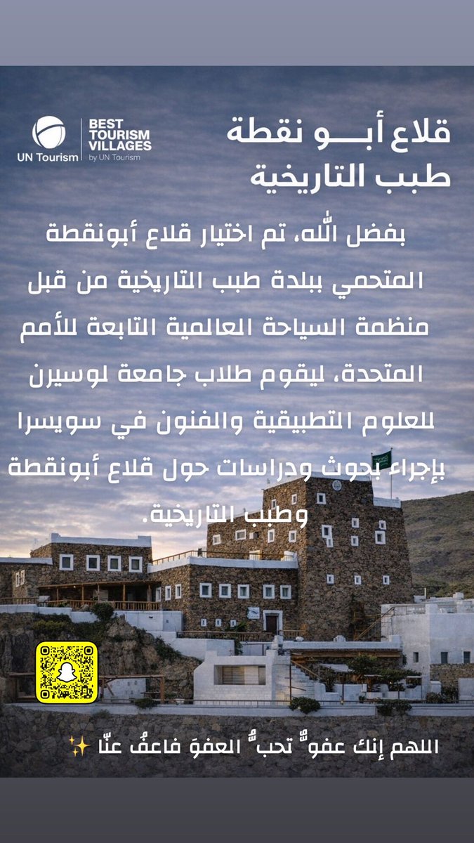 طبب التاريخية tweet media