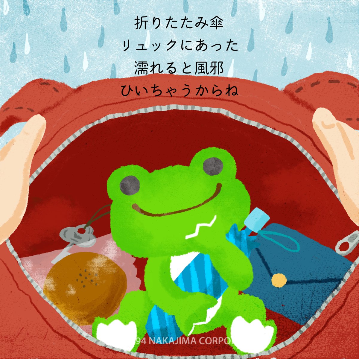 かえるのピクルス/pickles the frog tweet media