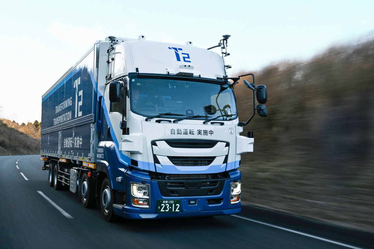 株式会社T2(自動運転トラック)【公式】 tweet media