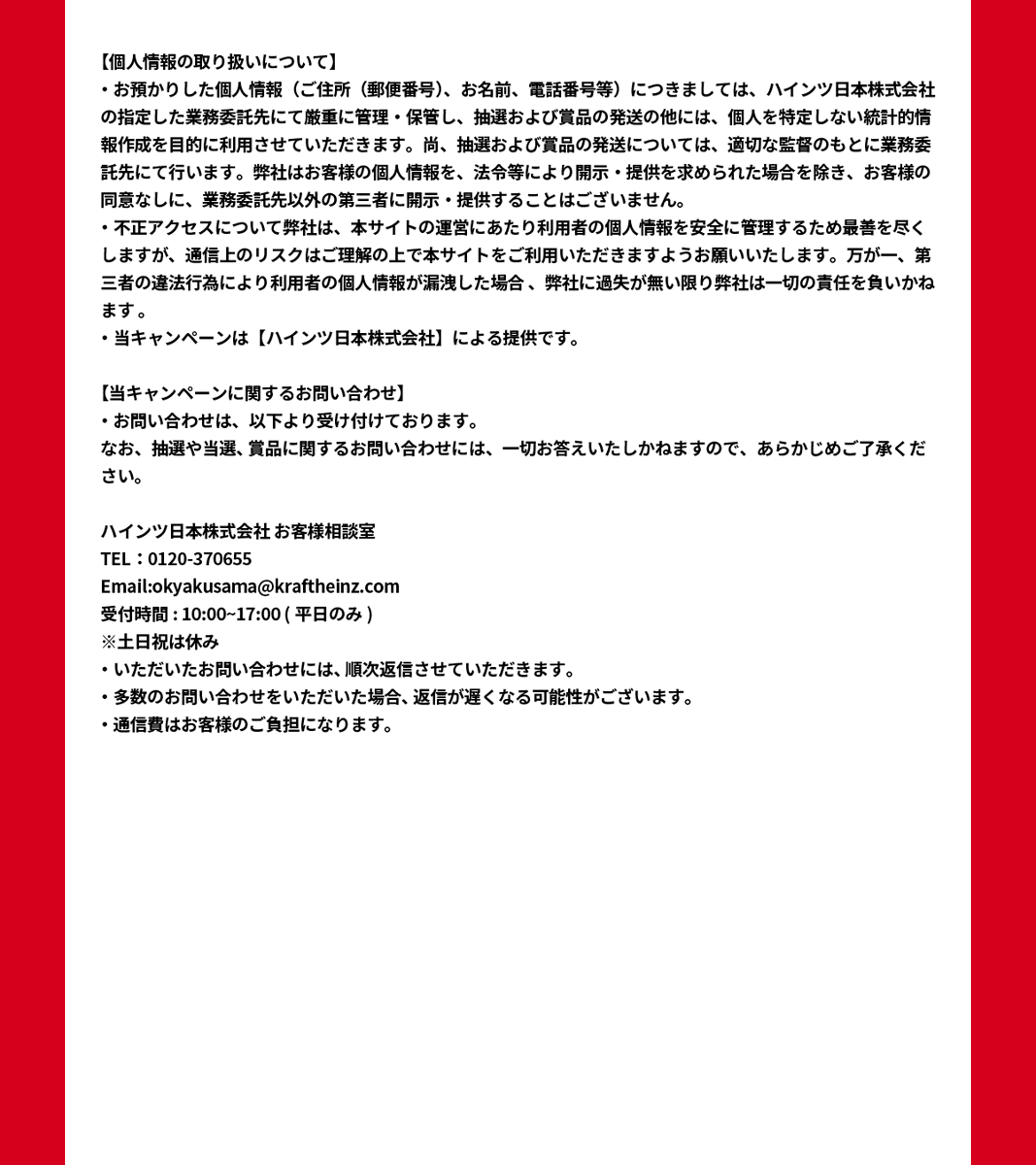 ハインツ tweet media