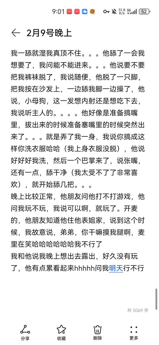 TEAnotSUGAR's tweet photo. 2026.2.9
表弟来我家住
pt6 https://t.co/V9Uo4mRFH5