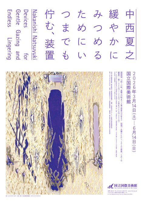 artscapeJP tweet media