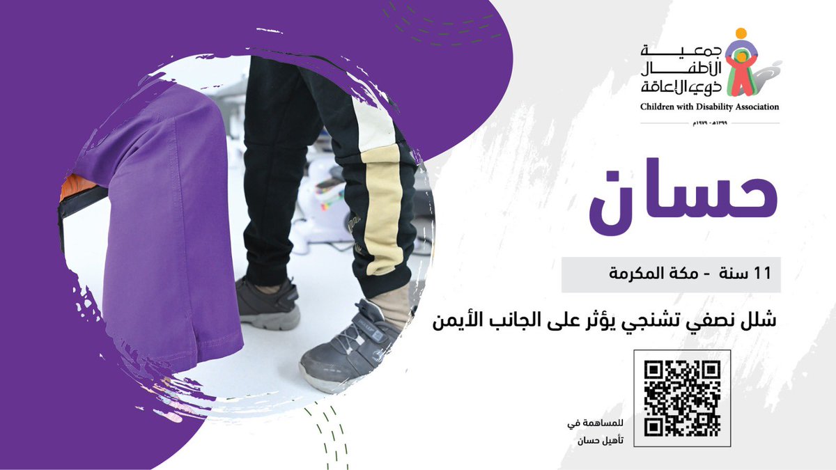 amanibukhari's tweet photo. الليلة الوترية 27 ليلة مباركة وذات فضائل عظيمة ..
هيا معنا لنحقق حلم حسان ينتظرنا لنسعده
بعلاجه ويتحسن ..
ساهموا عبر الباركود و انشرو
#ليله_٢٧ 
#أحلامهم_ممكنة https://t.co/WIGlRQQ2Nc