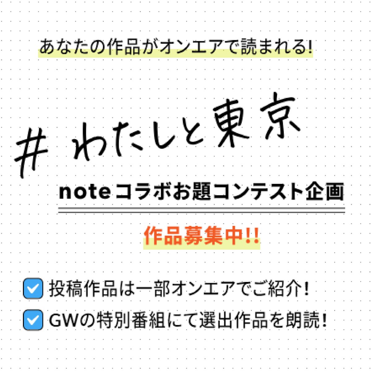 J-WAVE 81.3FM tweet media