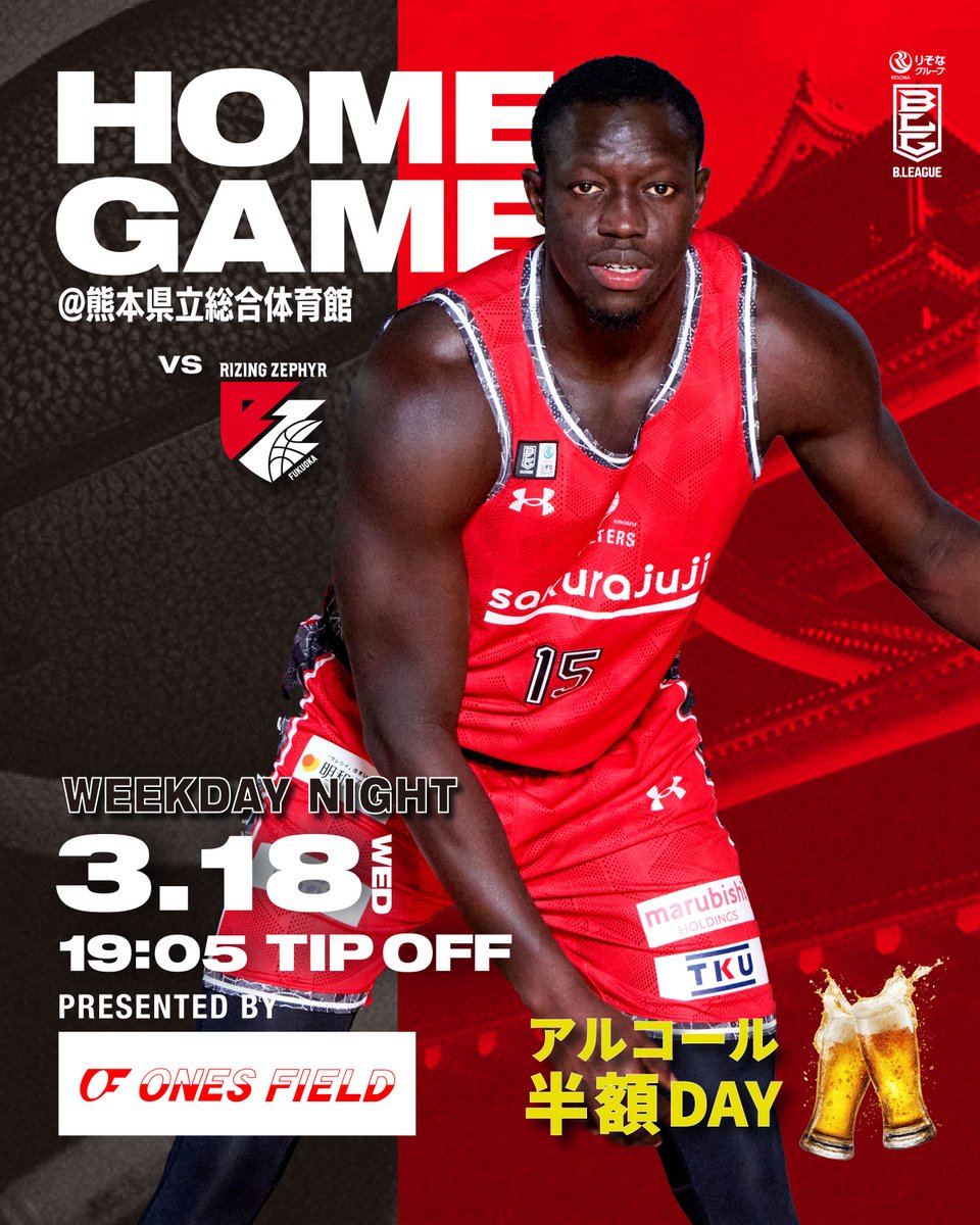 おいわいいファンファーレ2023 NEXT HOMEGAME】 今季最後の平日ナイトゲーム