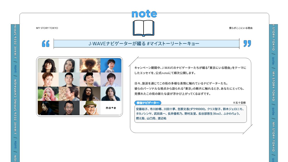 J-WAVE 81.3FM tweet media