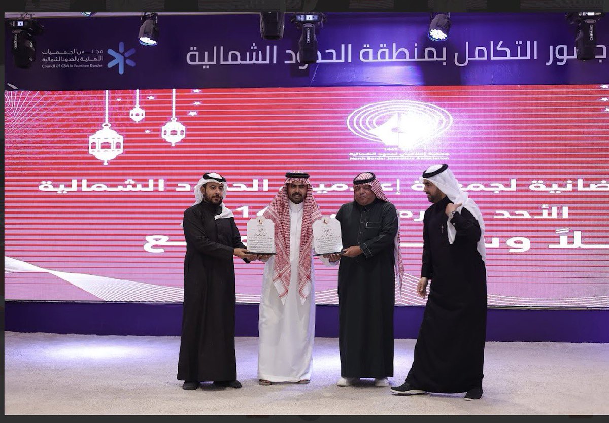 Fitness20sa's tweet photo. سعدنا وتشرفنا في #جمعية_لياقة_الرياضية   بالدعوة المقدمة من جمعية إعلاميي الحدود الشمالية لحضورالغبقة الرمضانية وتكريم الجمعية ممثلة بالأستاذ  عشوي العنزي نائب رئيس  #جمعية_لياقة_الرياضية
كل الشكر لهذه المبادرة الكريمة والدعم الاعلامي لأنشطة وبرامج الجمعية . 
@EalamNorth https://t.co/tIRi4vSUa9