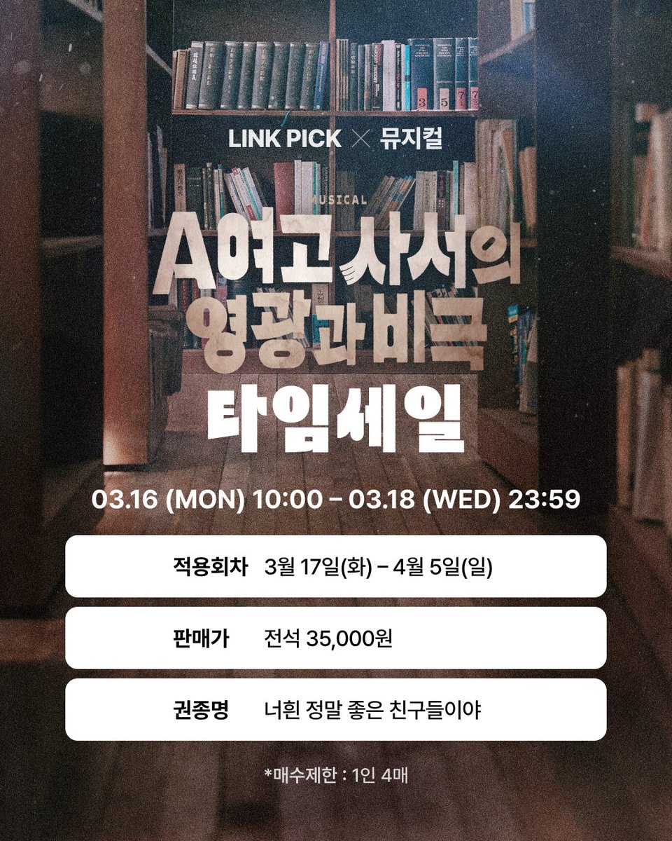 티켓링크 tweet media