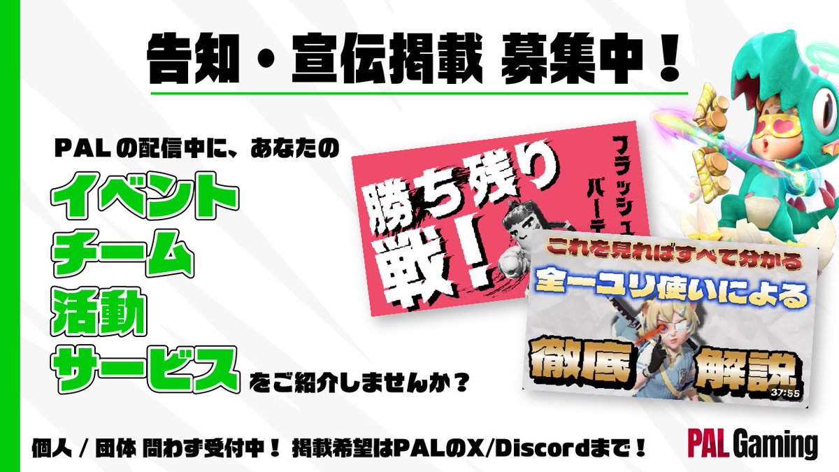 PAL Gaming公式 tweet media