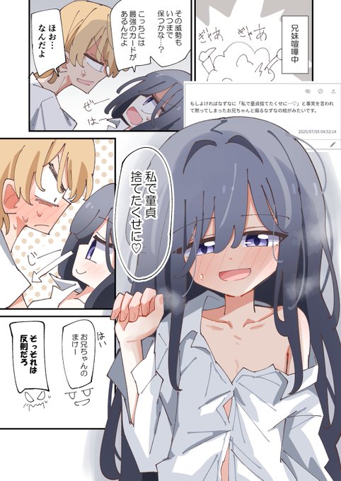 お題箱消化のコーナー 