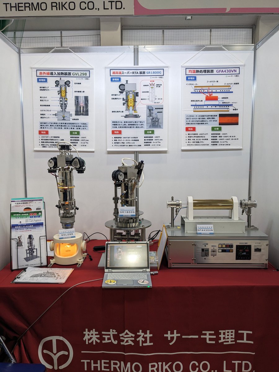 THERMO_RIKO's tweet photo. 📢#応用物理学会 出展案内🌟
日時:3/15(日)〜3/18(水)
場所:東京科学大学 大岡山キャンパス
当社スペース:PA 2-17
赤外線導入加熱装置を展示致します!
当社オリジナルステッカーも配布しておりますので、ぜひ御来場下さい✨️
#応物 #東京科学大学 #jsap https://t.co/PfjYQv9m7B