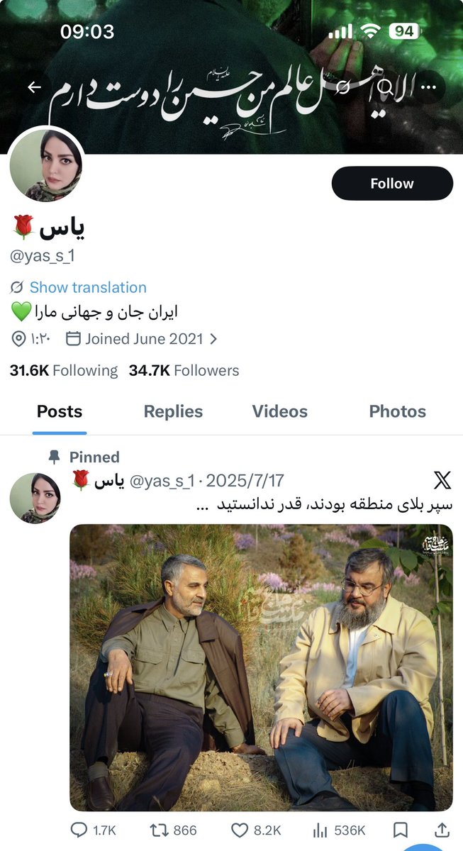 🔴چرا هر چی اینو ریپورت میکنیم باز هست؟؟؟ تروخدا رد نشین بزنین بندازینش بیرون …… خانمووووو!!!!!!!
#KingRezaPahlavi‌ #DigitalBlackOutIran‌