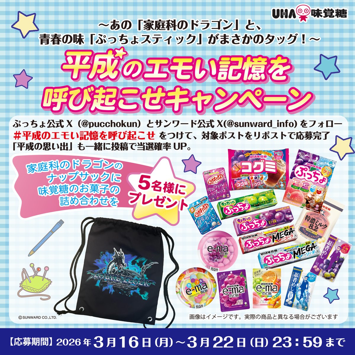 ぷっちょ【公式】 tweet media