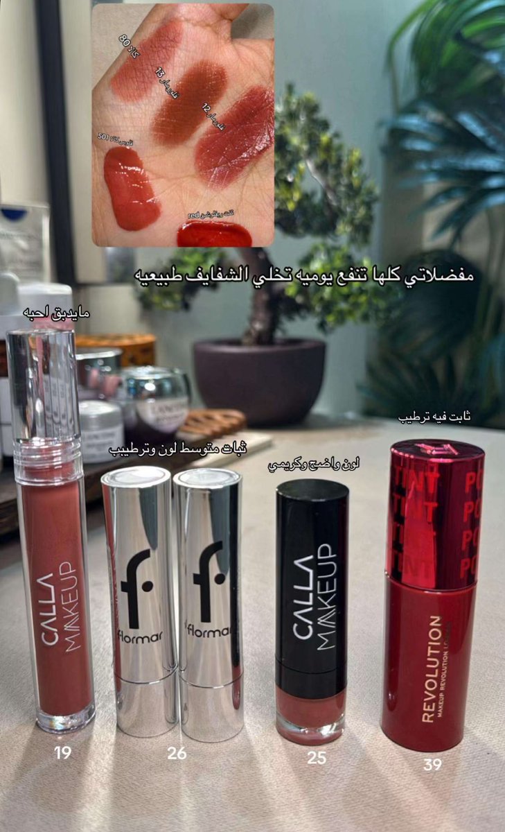 l__a10's tweet photo. ميكب العيد فضلوووووووه عشان تصيرون ميكب ارتست : https://t.co/MfBRUDEss2