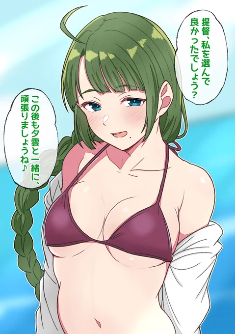 ちゅきちゅき😚 #夕雲進水日 