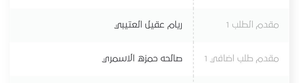 ريـام العتيبي tweet media