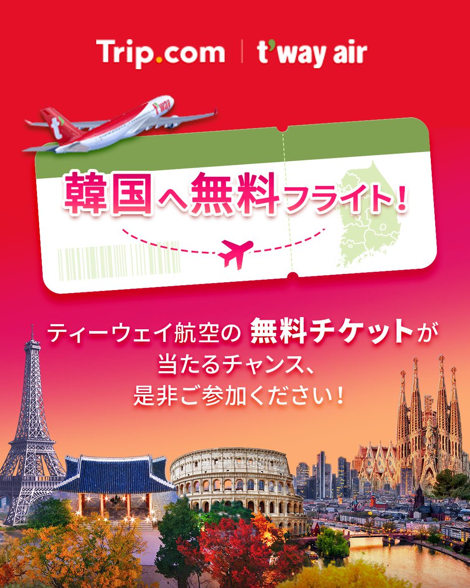 Trip.com JP tweet media