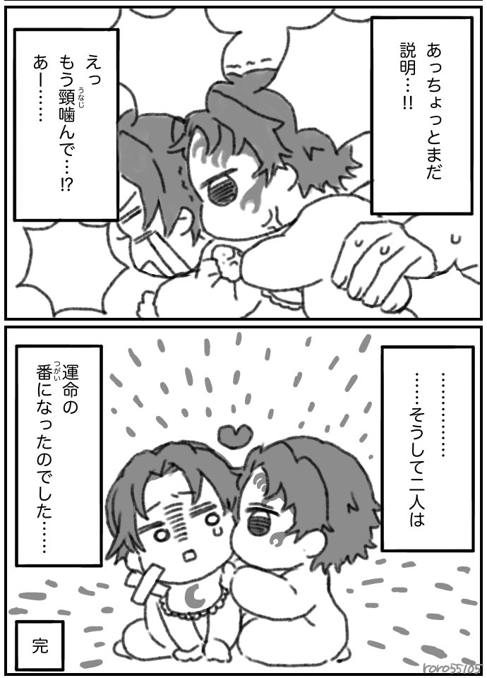 roro55105's tweet photo. よりみちオメガバ4コマ　#縁巌 https://t.co/Xw83t9zcvh