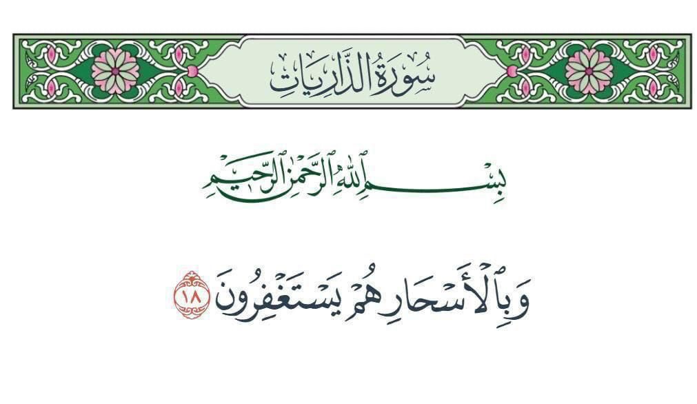 اللهم انك عفو تحب العفو فاعف عنا

اللهم صلّ وسلم وبارك على نبينا محمد وعلى آله وصحبه أجمعين