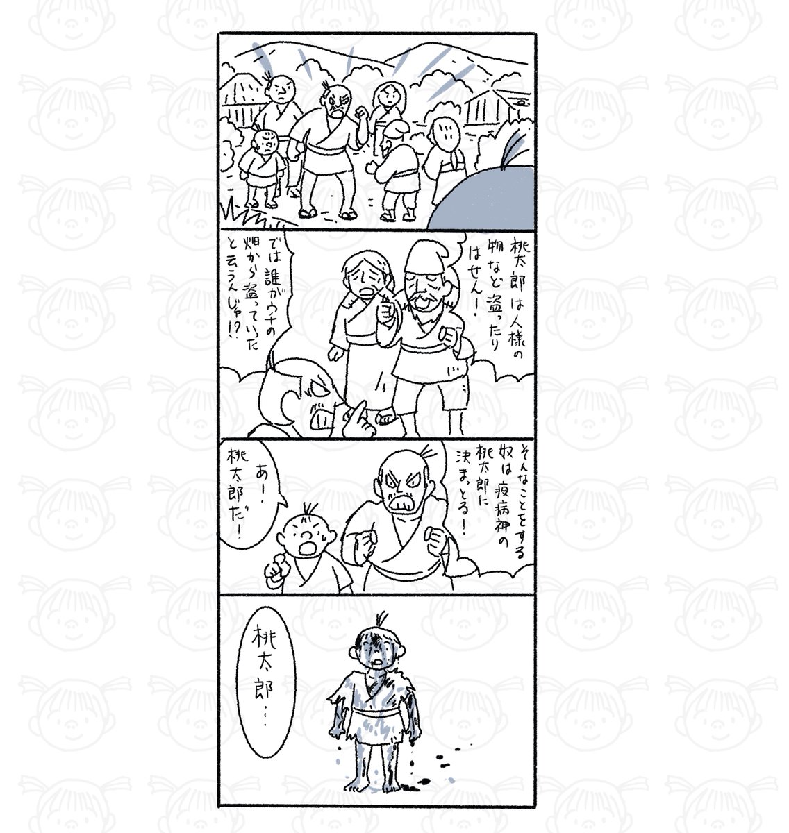 その2.11。 #鬼の桃 #漫画が読めるハッシュタグ 