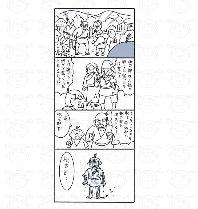 その2.11。 #鬼の桃 #漫画が読めるハッシュタグ 