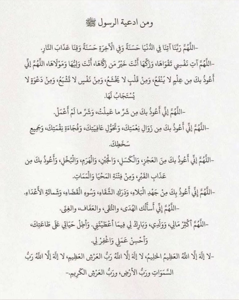 دانا السلطان tweet media