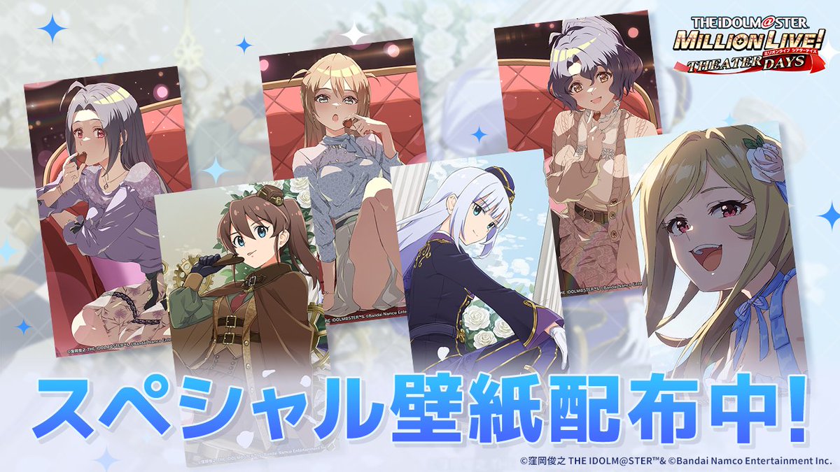 imasml_theater's tweet photo. ✨#ミリシタ 特別壁紙配布中！✨
◤　　　　　　　　　　　　　  ◥
❤バレンタイン＆ホワイトデー💙
　＆ミリオンライブ！13周年
◣　　　　　　　　　　　　　  ◢

ダウンロードして、ご自身のPCとスマートフォンの壁紙にしてみてくださいね✨

👇ダウンロードはコチラ
https://t.co/yVAI6xXqUV https://t.co/8GvNxTVW1d