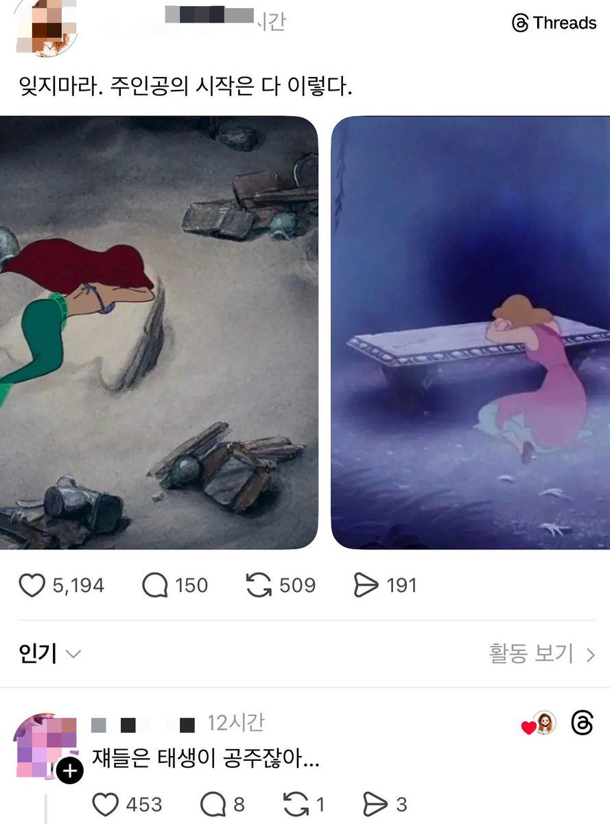 주인공의 시작은 다 이렇다