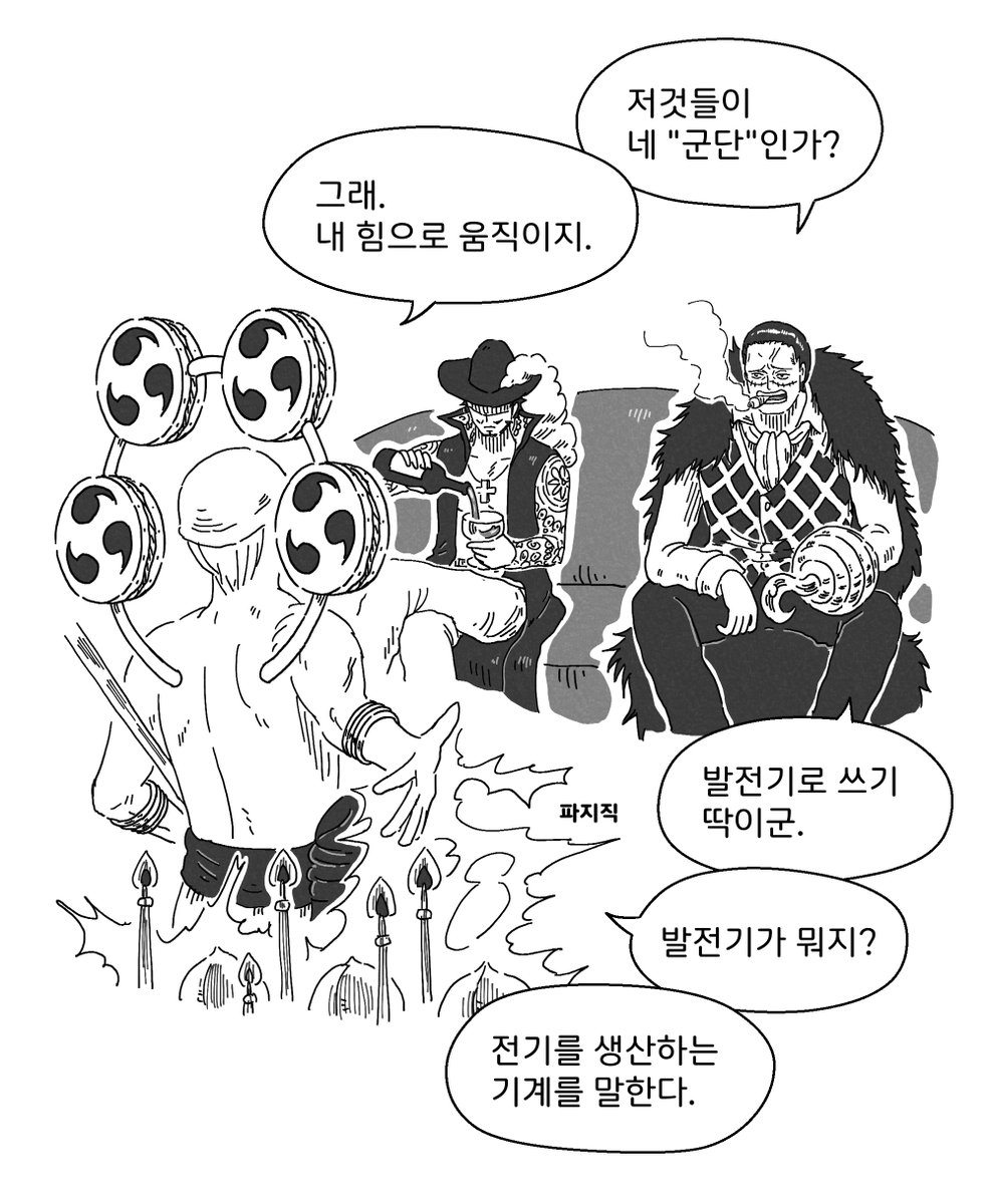 author7_cm's tweet photo. 에넬 크로커다일 커미션 (2/3) https://t.co/Wu79w3Jp52