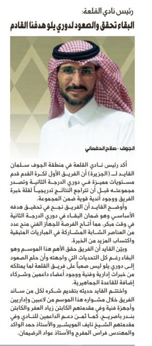 صلاح الدغماني tweet media