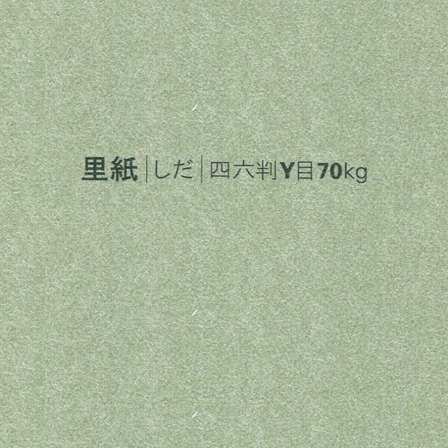 さーて来週のサザエさんは