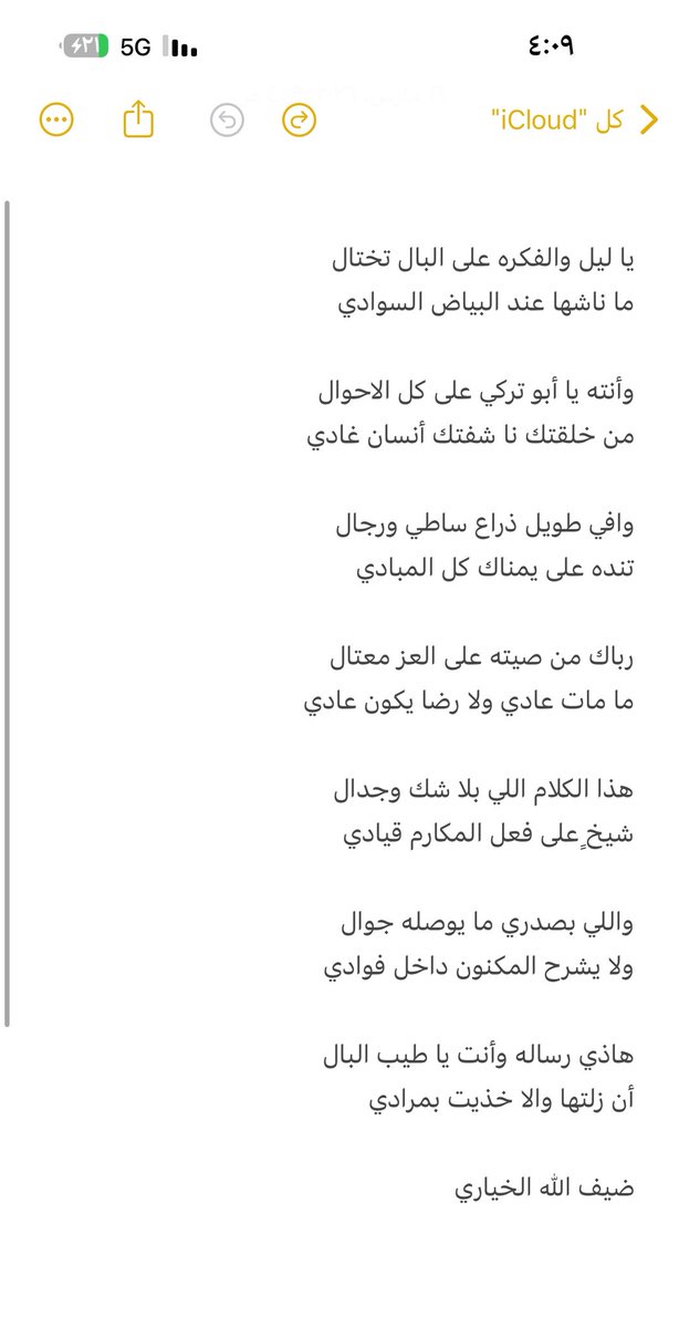 ضيف الله الخياري tweet media