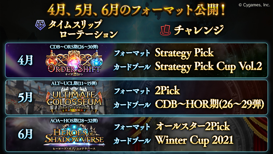 Shadowverseアプリ総合 tweet media