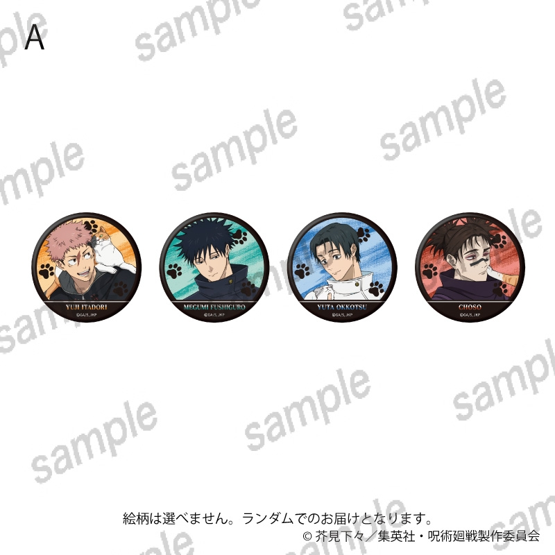 【新品未開封】呪術廻戦 まねきねこコラボ 缶バッジA・B＋特典うちわ　書く15個 アニメイトオンラインで予約開始！ TVアニメ『呪術廻戦』第3期「死滅回