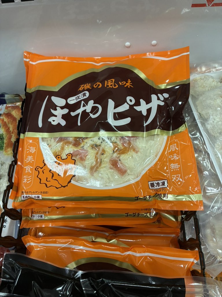 水月堂のほや一夜漬ピザ 入荷待ちです🙇🙇 待てない方へ ほやの一夜漬