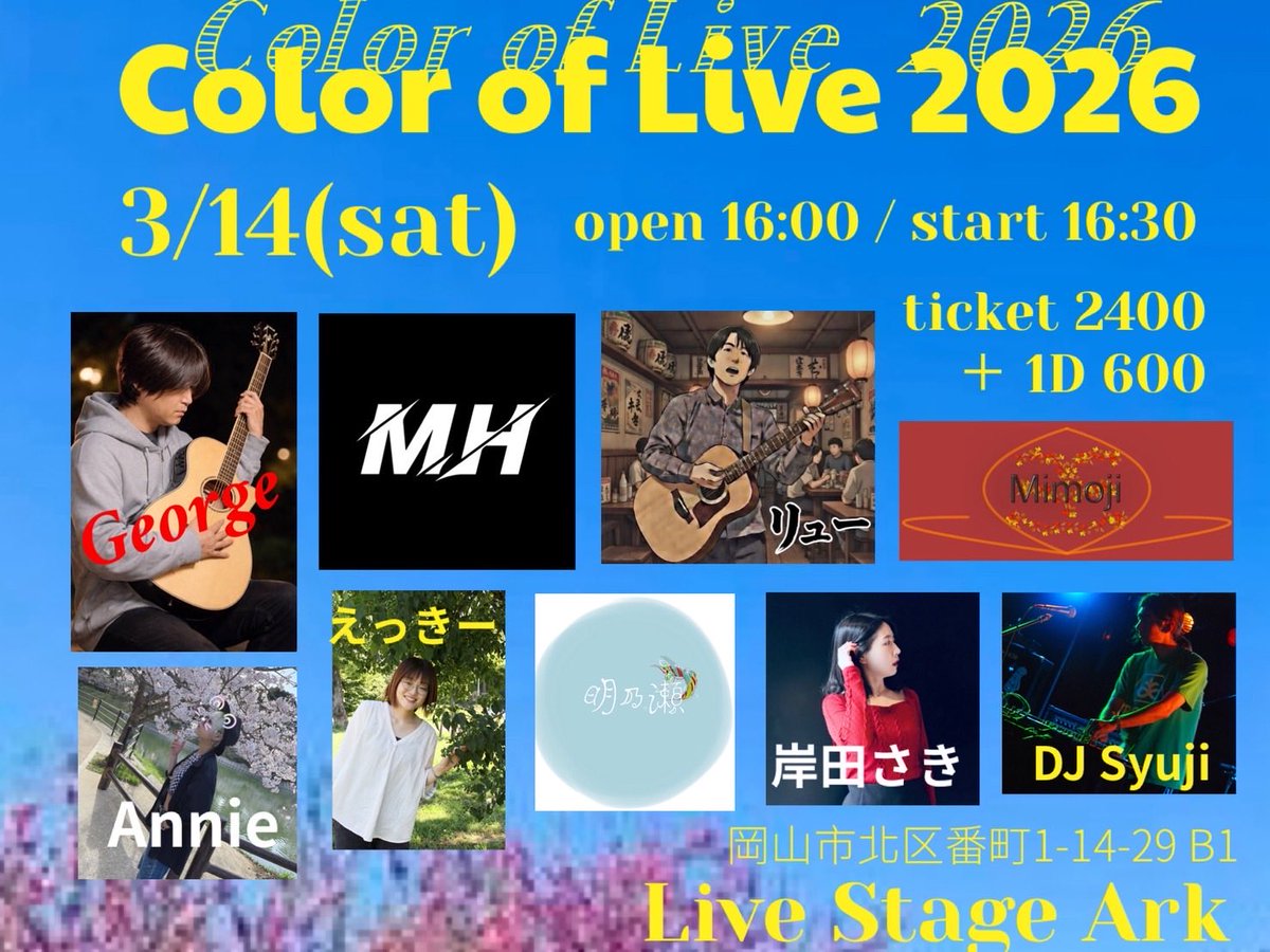 ekkey803's tweet photo. ライブハウスでの初ステージ、無事に終わりました！
会場に来てくださった皆さん、本当にありがとうございました🥰
たくさんの方の支えやご縁がつながって、こうしてステージに立てたことをとても嬉しく思います 私の曲がそれぞれの形で響いてくれていたら嬉しいです。
これからも精進していきます💪 https://t.co/HhTCpvV6db