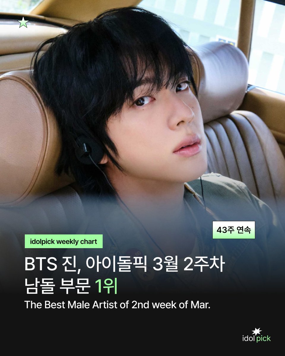 아이돌픽 tweet media