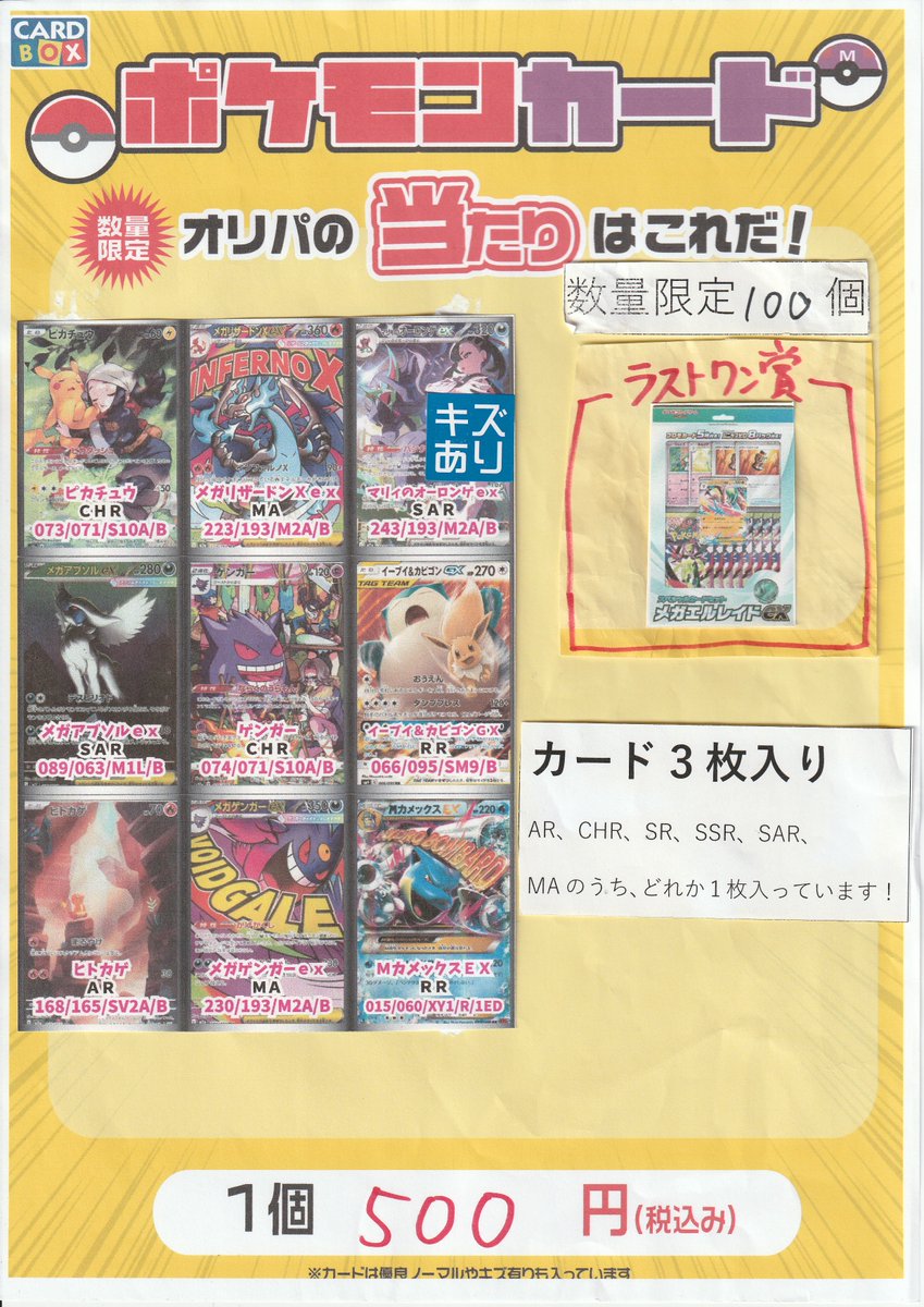 ① AR 100枚セット まとめ売り 【公式通販】