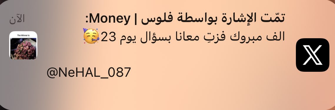 NeHAL_087's tweet photo. @9999X_ مش مصدقه دخلت اتأكد🥹❤️❤️
الحمدلله❤️ https://t.co/IY8hB6jJRD
