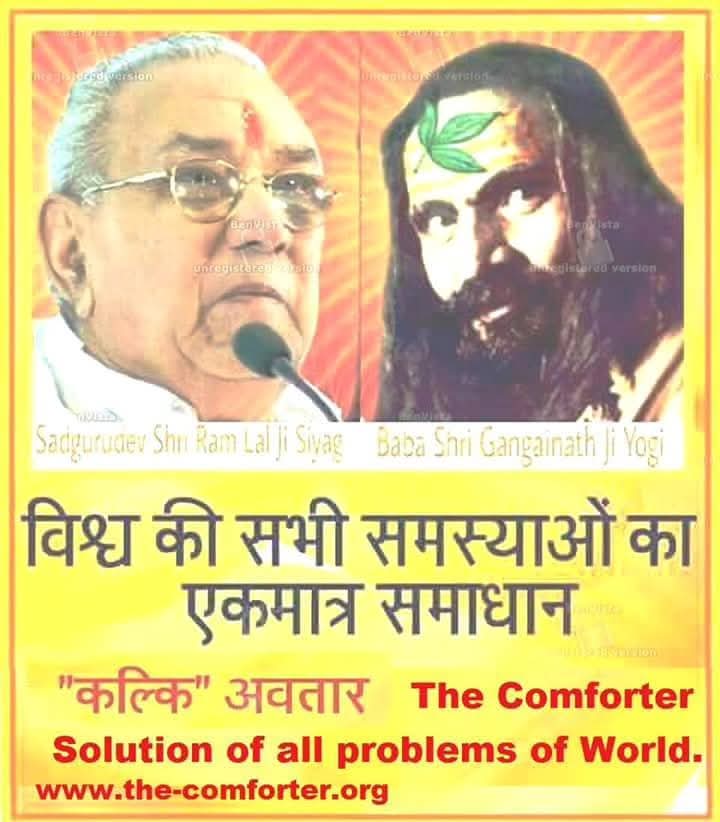 RADHERADHEJI20's tweet image. 🙏* OM SHRI GANGAI NATHAY NAMAH🔱*🙏 
Website:the-comforter.org
🙏ॐ श्री गंगाईनाथाय नमः 🙏      
#SpiritualScience