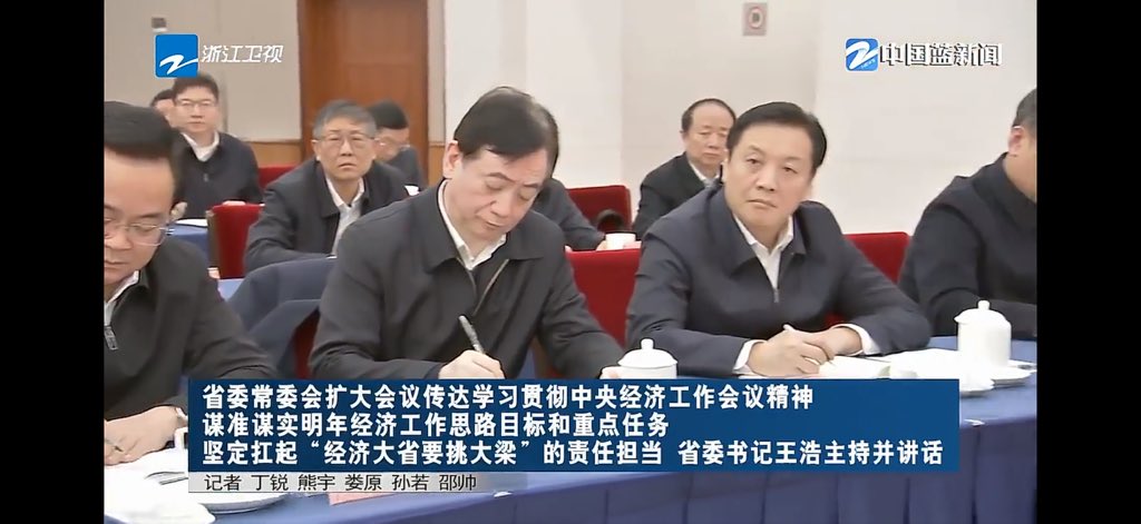 AnnaleeDelma's tweet photo. #省委经济会 https://t.co/mwSfHTyCIB