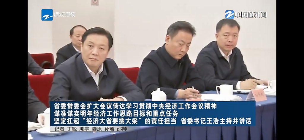 AnnaleeDelma's tweet photo. #省委经济会 https://t.co/BCNYoqrHPi