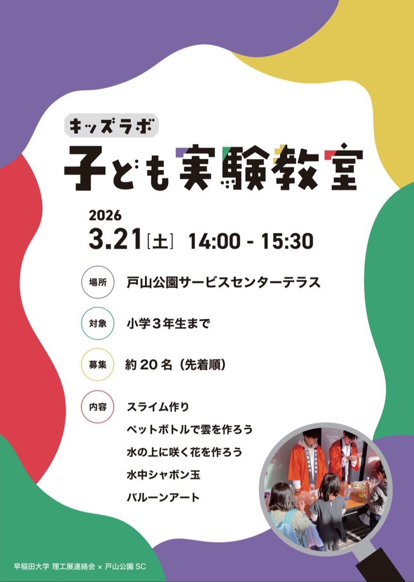 都立戸山公園　園長の採れたて情報 tweet media