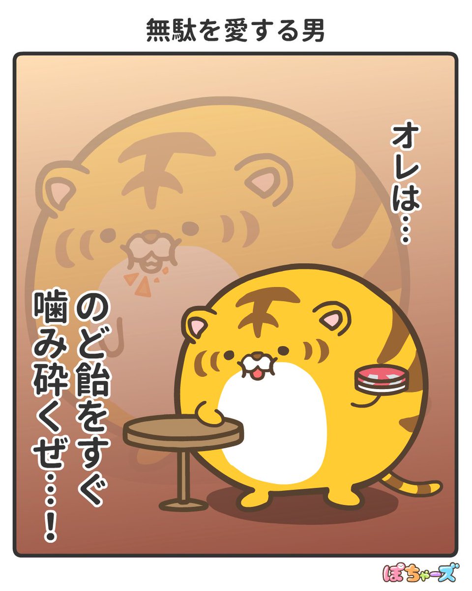 公式】ぽちゃーズ (@pochars_info) / Posts / X
