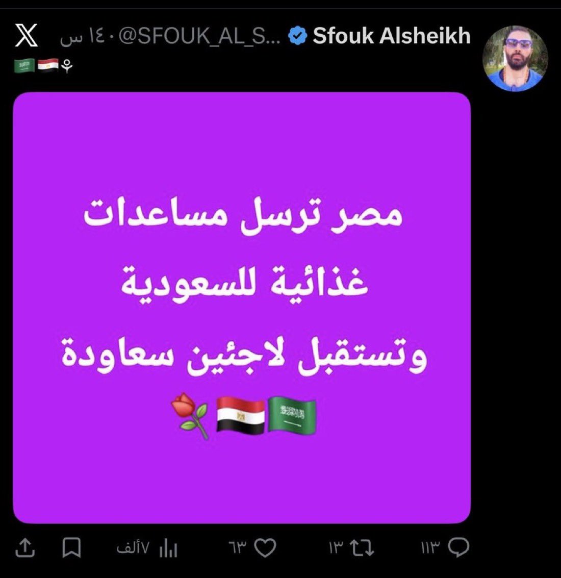 ولد السعوديه 🇸🇦 tweet media