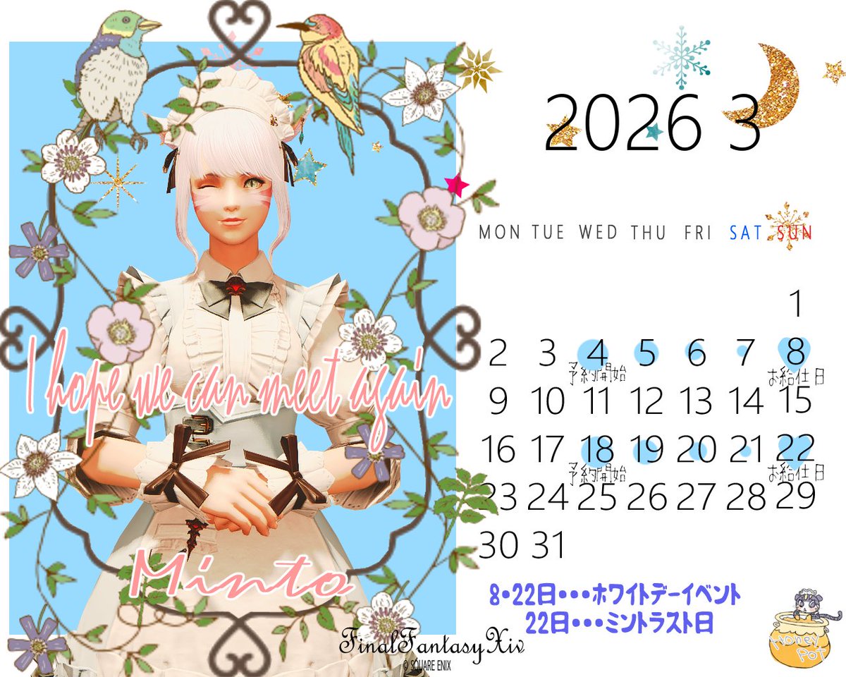 82pot_ff14's tweet photo. °.♡ꕀꕀꕀꕀ♡.°
🍯3月のはにーぽっと🍯

18日 予約開始🍯
22日 21時～営業✨
　　 ホワイトデー💜
  　   みんとラスト日🍯
°.♡ꕀꕀꕀꕀ♡.°

#82pot https://t.co/IwIE3xrs67