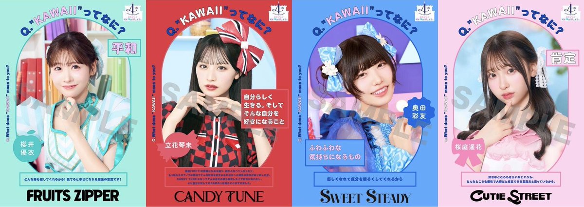 KAWAII LAB. tweet media