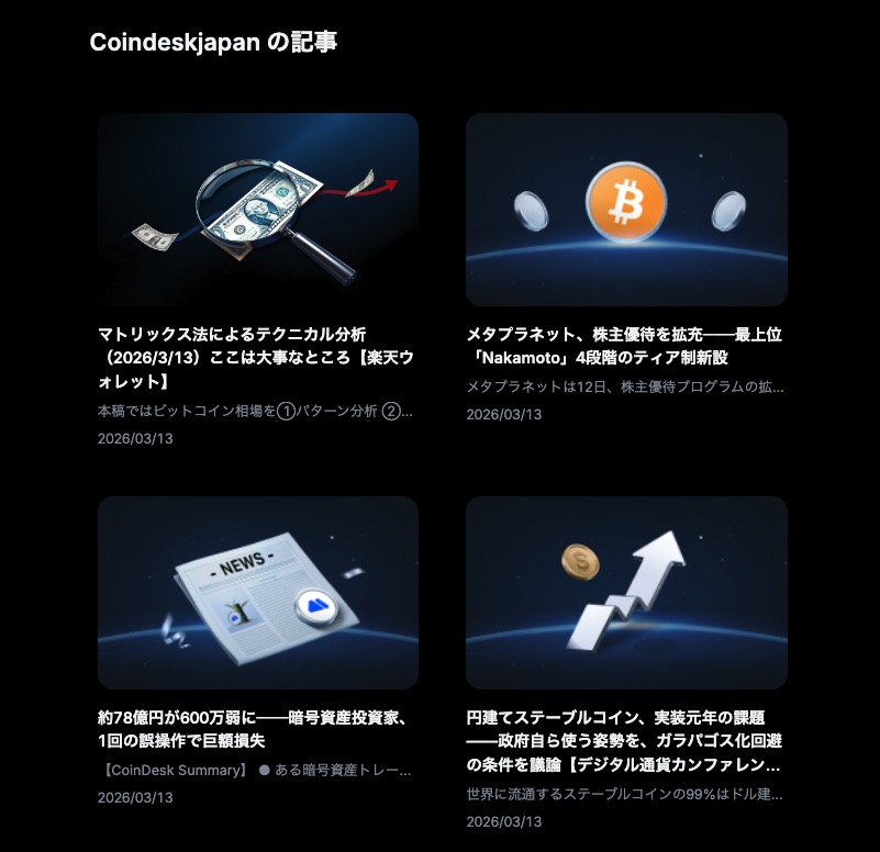 NADA NEWS（旧CoinDesk JAPAN）- 暗号資産メディア tweet media