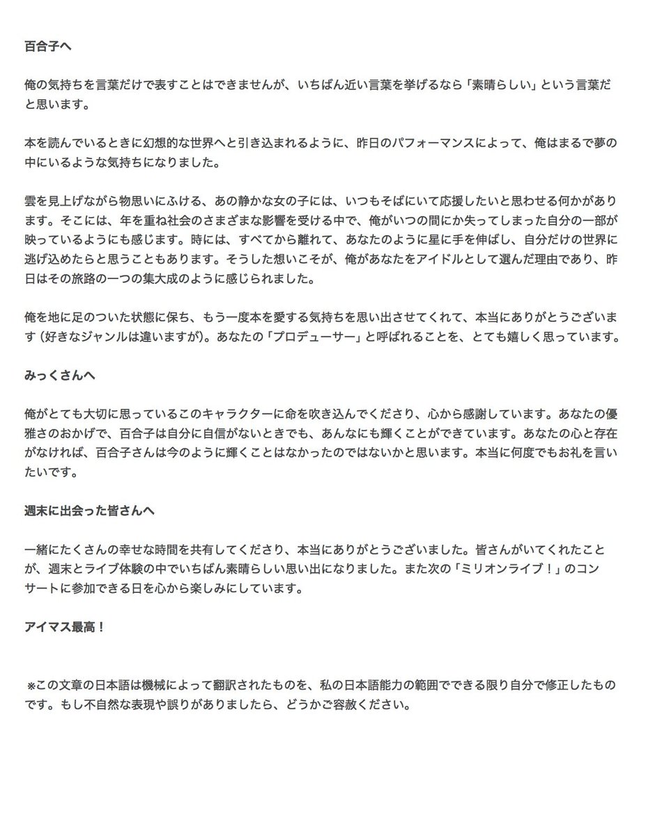 サイバーウェーブ@ミリオン11th tweet media