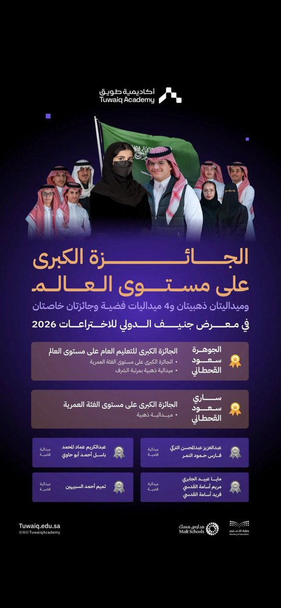 alishihri's tweet photo. ما شاء الله تبارك الرحمن.. فخورين بأبنائنا وبناتنا في هذا الوطن المبارك https://t.co/5eCavvSqyZ